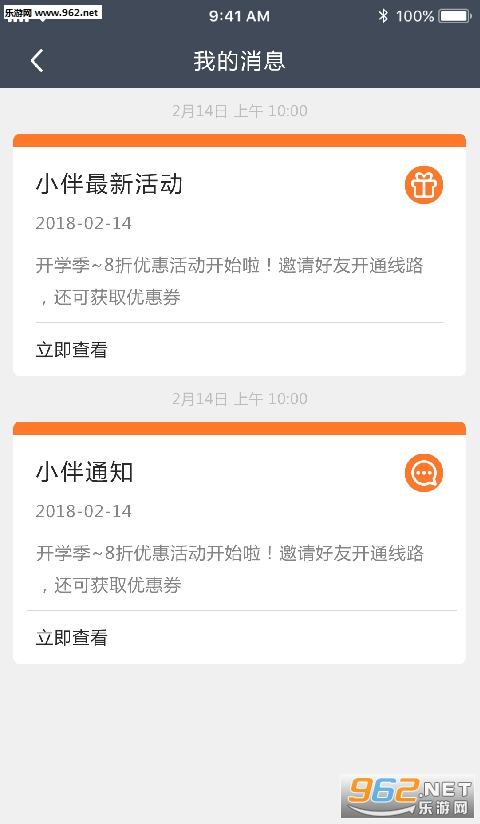 С�����Աapp��ͼ1
