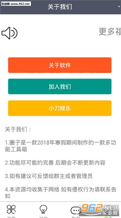 Ȧ�ӹ���������v2.0��ͼ4