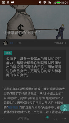 ����ְ��appv4.0.12��ͼ3