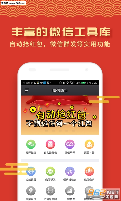 ΢�����������appv1.1.1��ͼ0