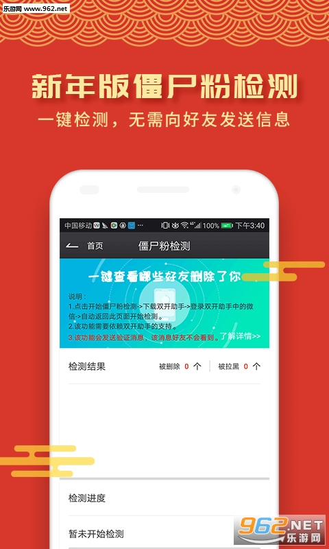 ΢�����������appv1.1.1��ͼ1
