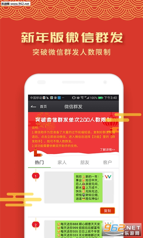 ΢�����������appv1.1.1��ͼ2