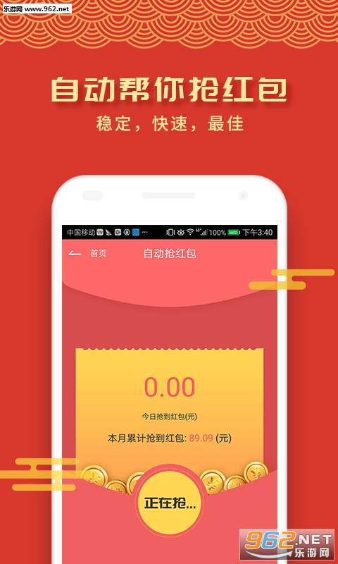 ΢�����������appv1.1.1��ͼ3