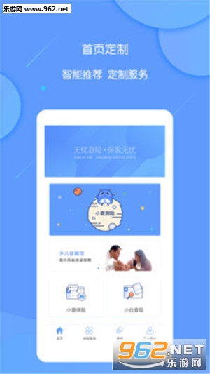 ���ǲ���app��ͼ2