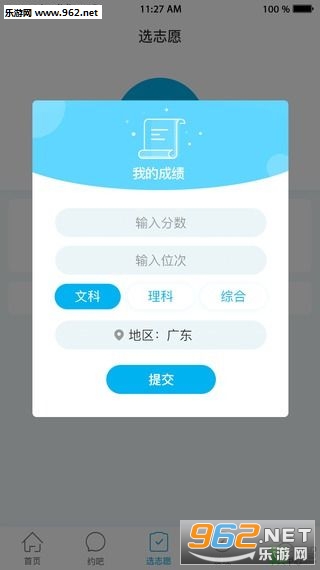 ѡ��ѧappv1.7��ͼ2