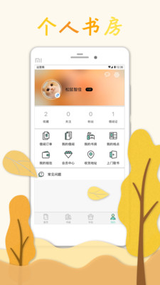 �����Ǽ�app��ͼ0