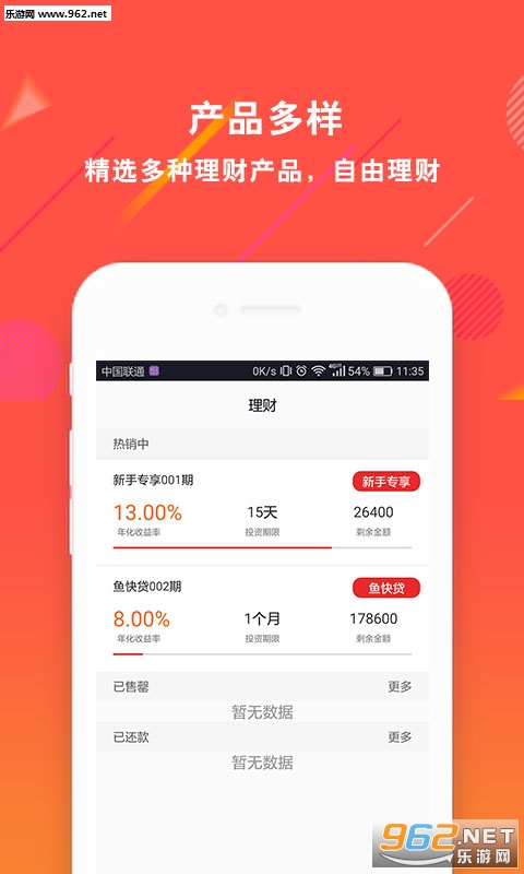 ������appv1.1.3��ͼ2