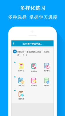 ����ͨapp��ͼ2