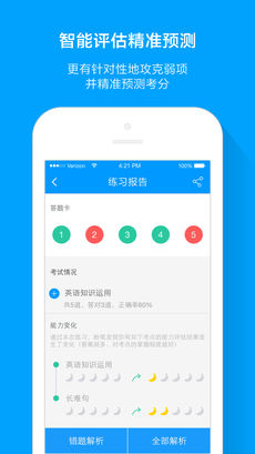 �۱ʿ���appv5.0.6��ͼ2