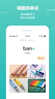����СѧӢ��appv1.0.3��ͼ0