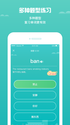����СѧӢ��appv1.0.3��ͼ1