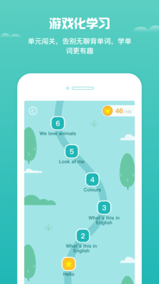 ����СѧӢ��appv1.0.3��ͼ2