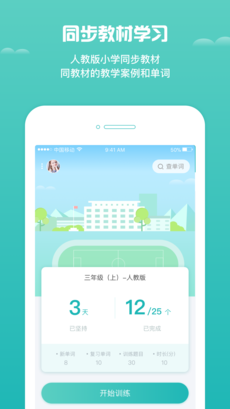 ����СѧӢ��appv1.0.3��ͼ3