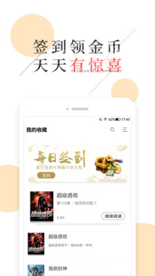 �ſ��Ķ�app�ֻ����ͼ3