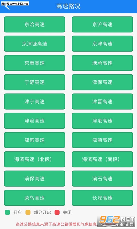 ����··ͨ�ͻ���v3.2.0��ͼ2