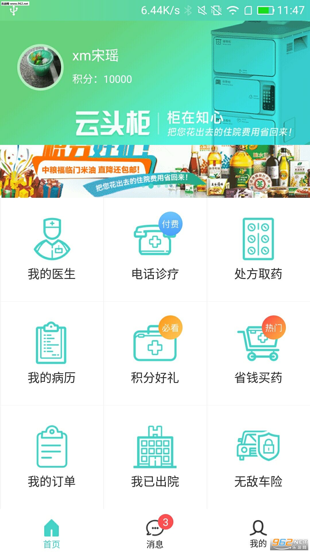 ��ͷ��appv1.0��ͼ0
