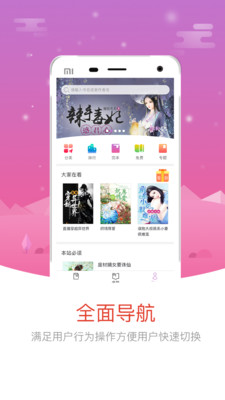 ħ��С˵app��ͼ3