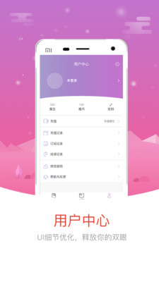 ħ��С˵app��ͼ2