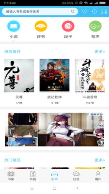 ����С˵app��ͼ0