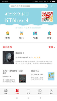 ����С˵app��ͼ2