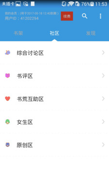 ����׷��app��ͼ1
