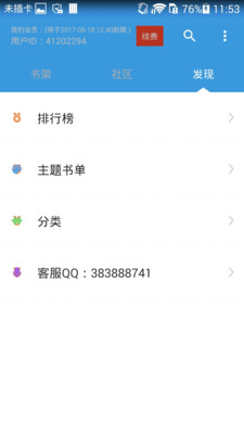 ����׷��app��ͼ0