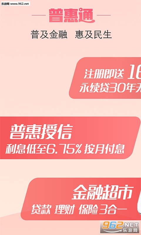 �ջ�ͨappv3.2.1��ͼ0