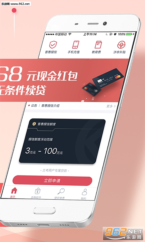 �ջ�ͨappv3.2.1��ͼ1