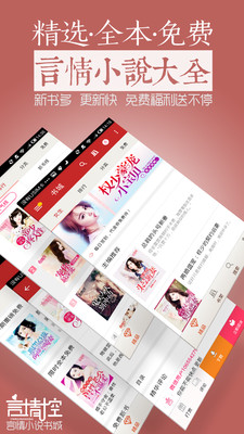 �����С˵app��ͼ3