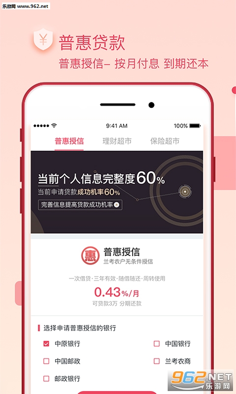 �ջ�ͨ�ٷ���v3.2.1��ͼ2