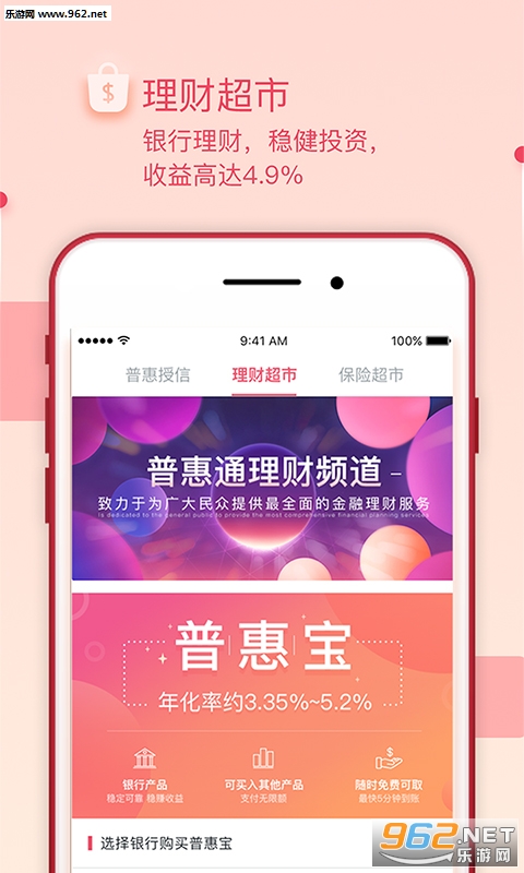 �ջ�ͨ�ٷ���v3.2.1��ͼ3