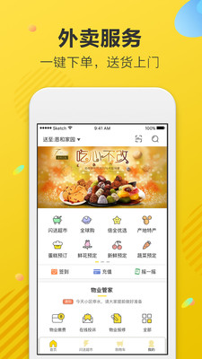 ���ⱶȫappv4.3.2��ͼ2