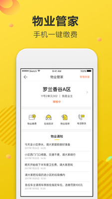 ���ⱶȫappv4.3.2��ͼ3