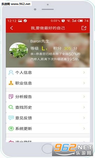 �ú��޳���ʦ��appv1.9.8��ͼ2