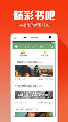 ʮ����ѧapp��ͼ0