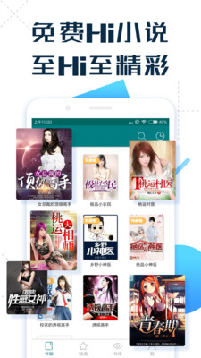 ���HiС˵app��ͼ1