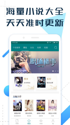 ���HiС˵app��ͼ3
