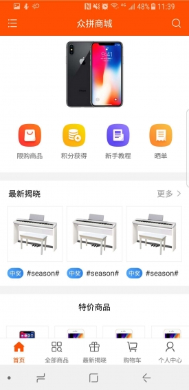 ��ƴ�̳�appv1.0.0��ͼ1