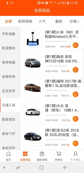 ��ƴ�̳�appv1.0.0��ͼ2