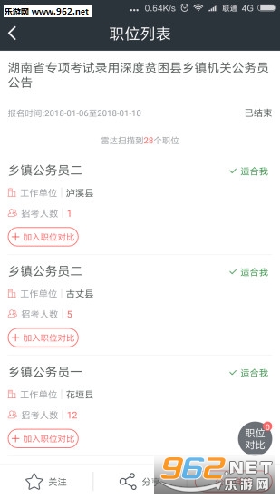 �����״�app��ͼ2