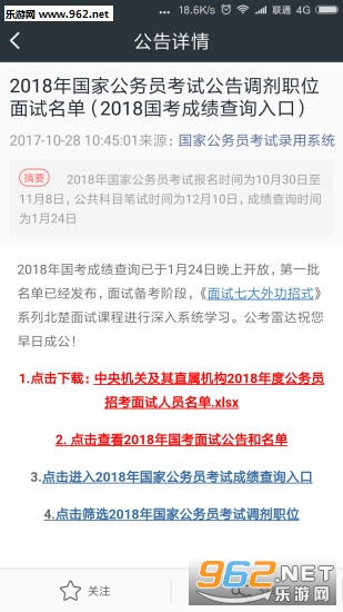 �����״�app��ͼ1