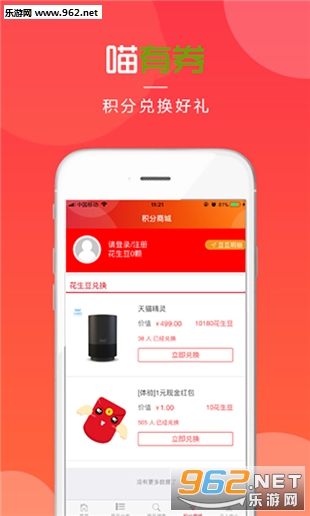 ����ȯappv1.0��ͼ2
