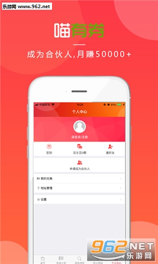 ����ȯappv1.0��ͼ3
