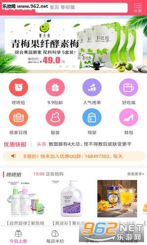 ��ɱ�����Ա��Ż�ȯappv2.8.2��ͼ1