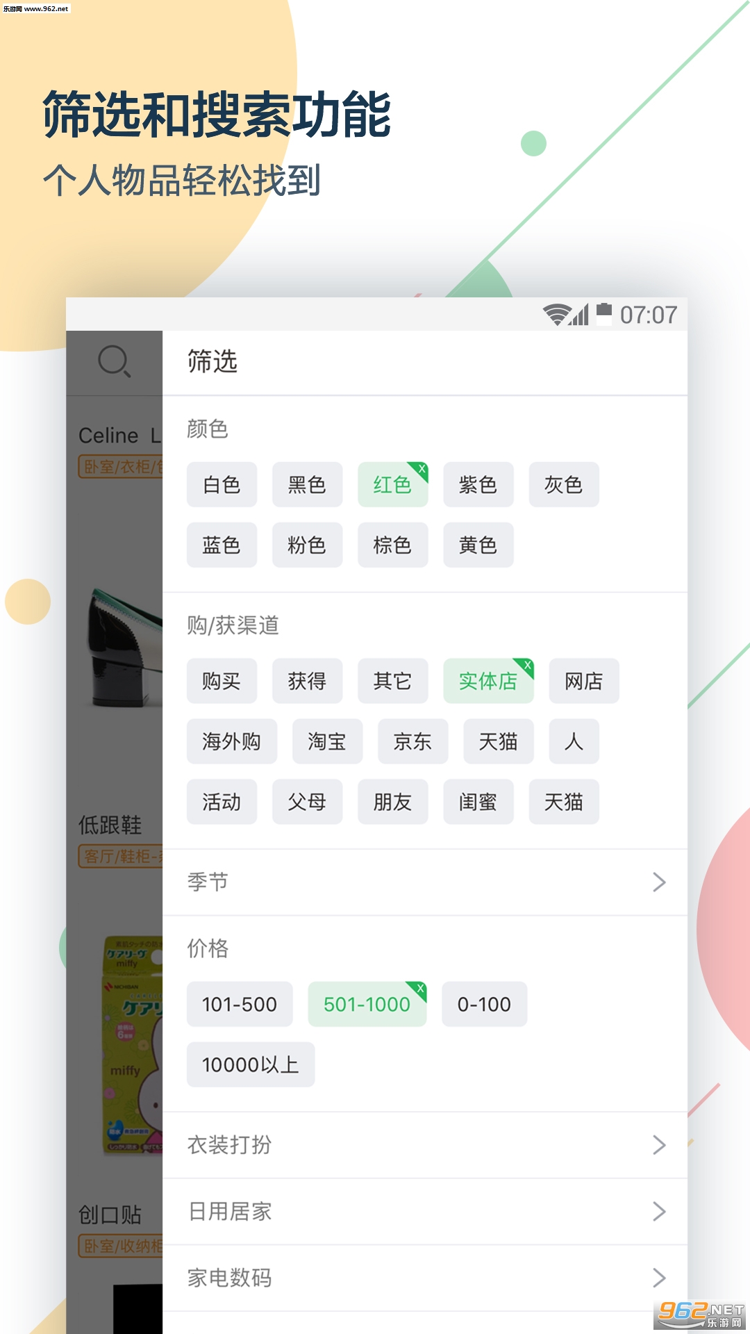 ���Ķ�appv3.0��ͼ2