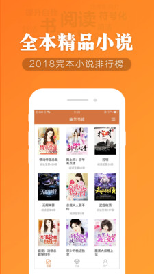 �������С˵app��ͼ3