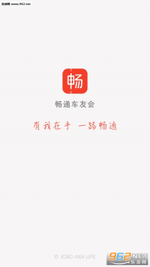 ��ͨ���ѻ�appv3.3.4��ͼ0