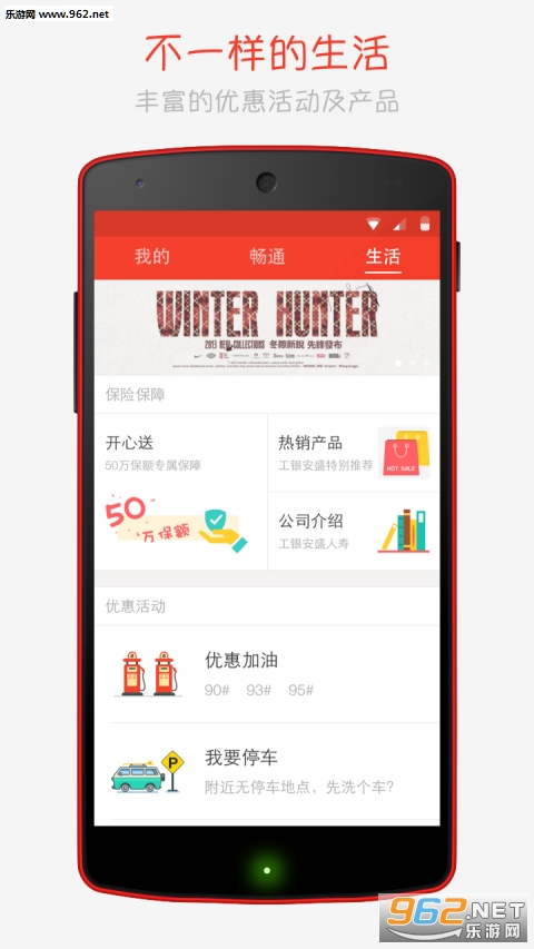 ��ͨ���ѻ�appv3.3.4��ͼ3