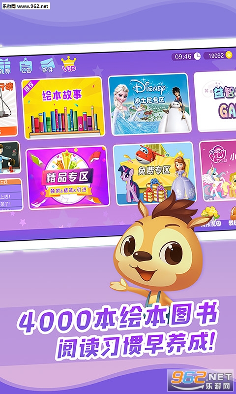 ����ͯ��appv4.2.7��ͼ0