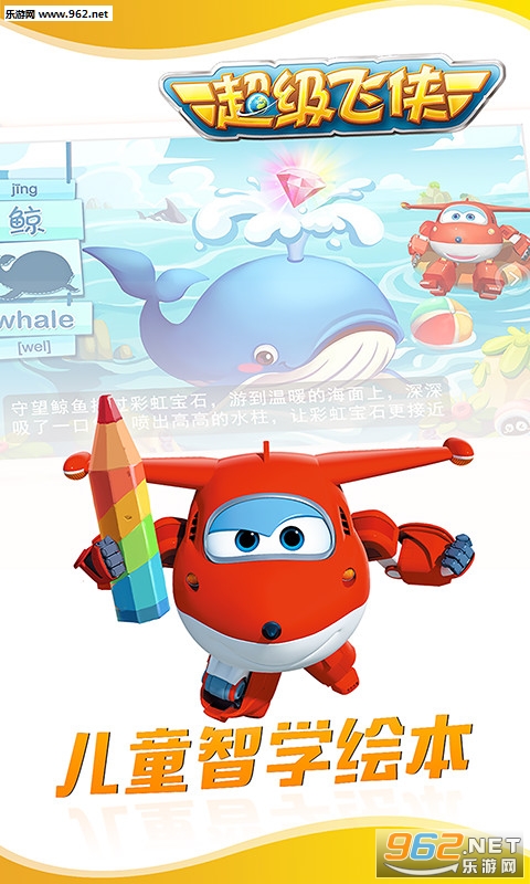 ����ͯ��appv4.2.7��ͼ1